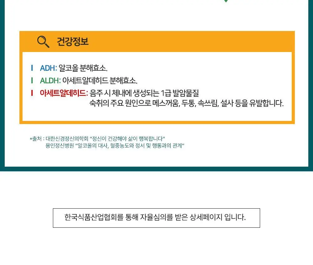 히말라야 숙취해소 파티스마트 츄 [망고맛] 10P 상세페이지 34